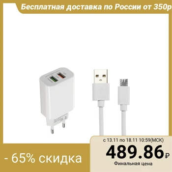 

LuazON Mains Charger, 2 USB, 2 A, micro USB cable, white 4598423
