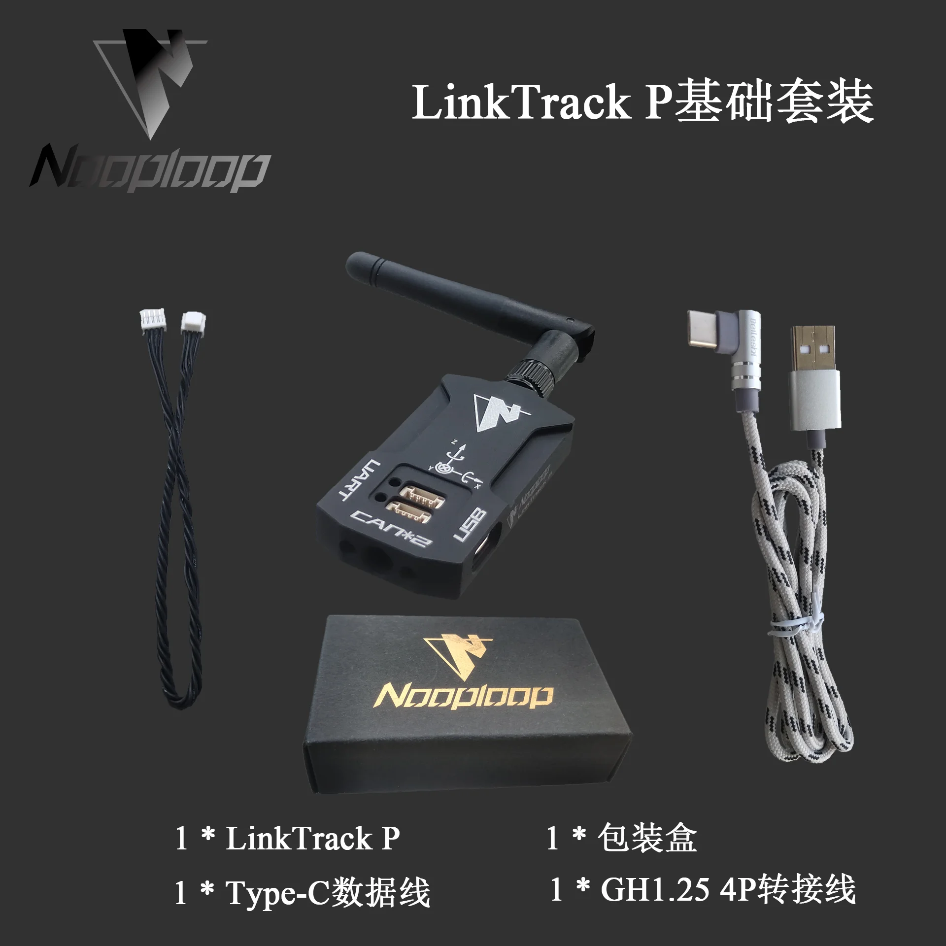 UWB позиционирование UWB LinkTrack S/P внутренний диапазон модуль воздушный цикл