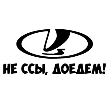 

9*20cm 1 pcs Do not exile, we'll get there car sticker car stickers