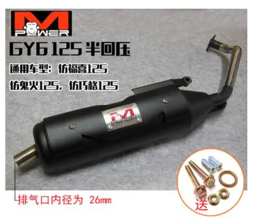 Мотоцикл обезьяна выхлопная труба для GY6 WISP 125 Yamaha 100C RSZ100 Модифицированная выхлопная труба akrapovic mute fried street - Цвет: B