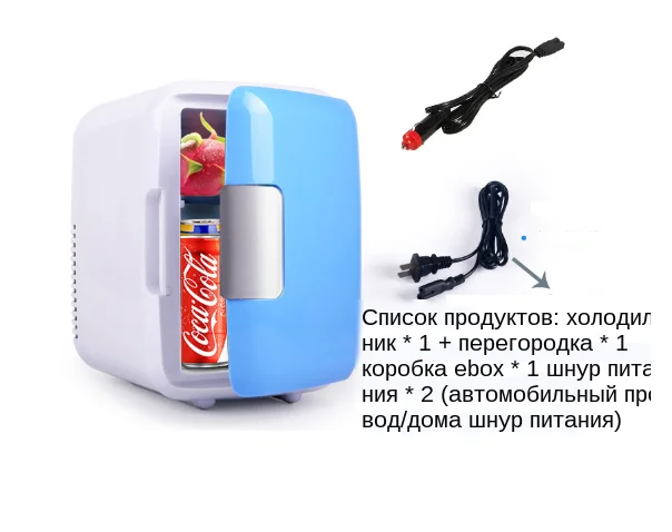 Car refrigerator heating box car home refrigerator mini refrigerator household refrigeration  (3)