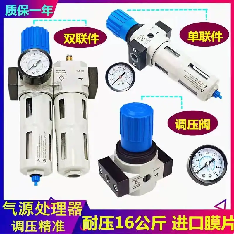 Régulateur de pression, Filtre de compresseur de débit d'air LFR-1/2-MIDI,  Réducteur de pression d'air