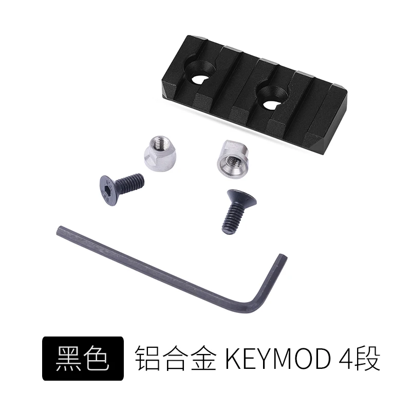 4 слота алюминиевый сплав Picatinny Weaver Rail для KeyMod Handguard Scope Mount Base Gel Blaster Black Rail гаечные ключи аксессуары