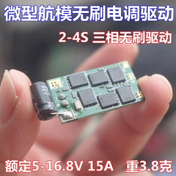 

High-end UAV Micro Model Multi-rotor 2-4S Brushless Sensorless Drive Mini ESC Weight 3.8g