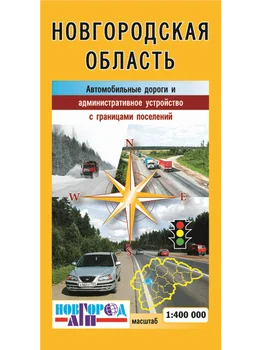 

Card Новгородская area. Автодороги and административное device with границами поселений