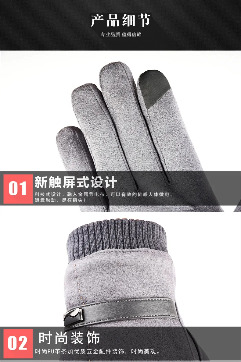 Новые мужские теплые перчатки Зимние перчатки из плюша и утолщенные перчатки с сенсорным экраном