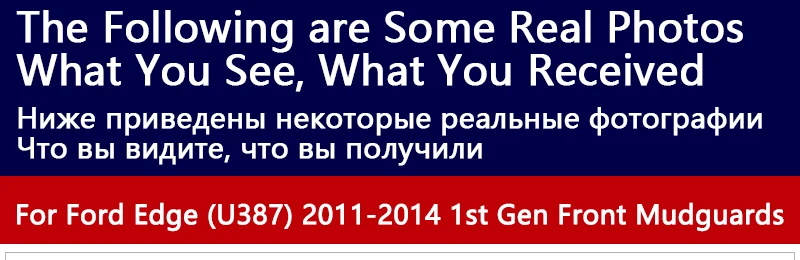 2 шт. для Ford Edge U384 2011 2012 2013 брызговики Брызговики для автомобиля крыло переднее заднее 1st Gen