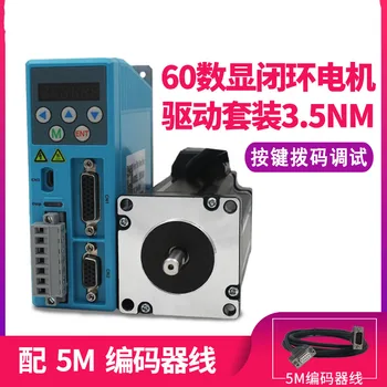 

60 high-speed closed-loop stepper motor driver set 3.5NM digital display debugging controller 2HSS458