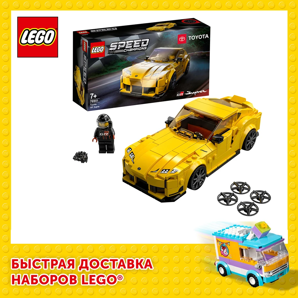 Конструктор LEGO Speed Champions 76901 Toyota GR Supra | Игрушки и хобби