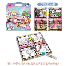 Водный альбом для рисования, детский альбом для рисования, сцена, копия, книга для рисования, многоразовая детская книга для рисования на водном холсте