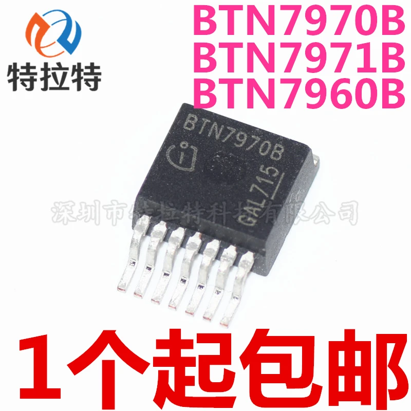 5 шт./лот BTN7971B BTS7960B BTN7970B BTN7960B BTS7970B IC драйвер двигателя PAR TO263-7 | Электронные