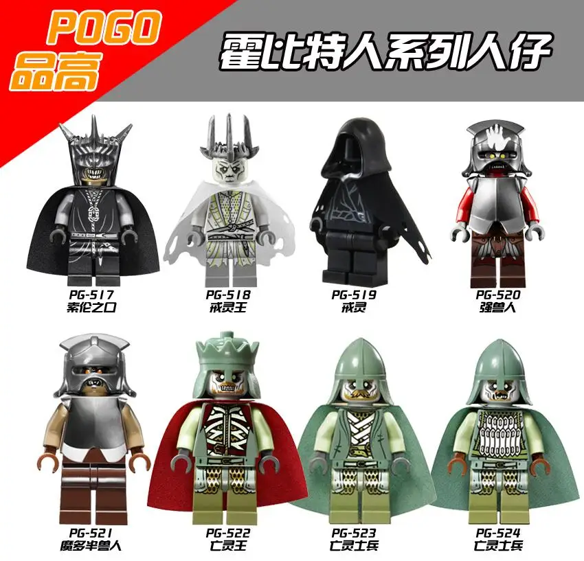 PG8036 8PCS Lord of the Rings Action FigureStrong orc Soldier Heavy Infantry Spear Building Blocks Toys forodels Toys KT1033 - Цвет: PG8036