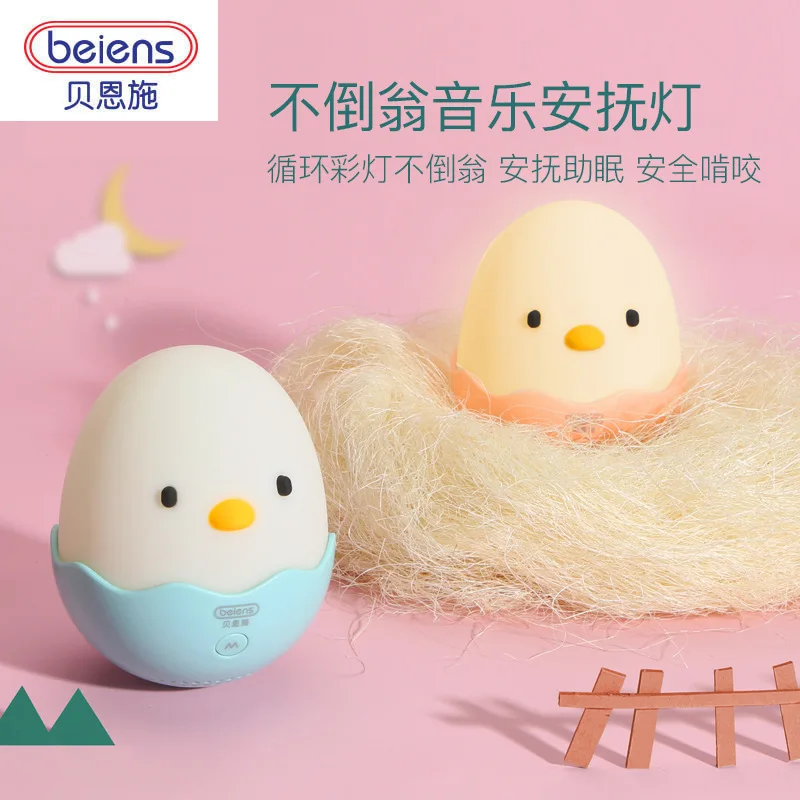Beiens новые продукты Zn05 игрушки куклы младенческой музыкальный стакан ребенка месяцев лампа образовательный мягкий светильник 0-1-лет