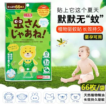 

Japan Celebrity Style Green Nose Plant Essential Oil Mosquito Patch 66 Piece Children Baby Adult General Cartoon Mosquito Sticke