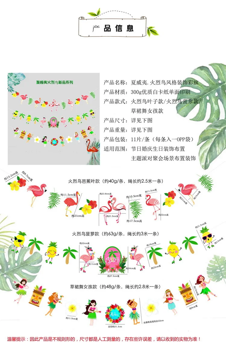 Goods Jane Flamingo Party Decorations Cartoon Paper Latte Art Birthday Background Decoration Hawaii Theme-Banner