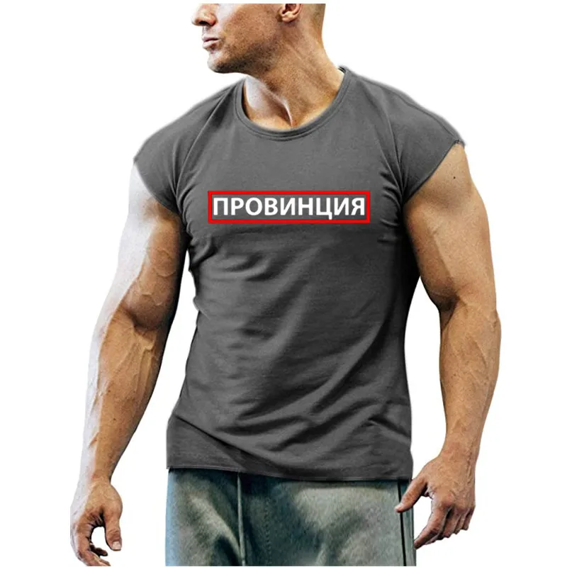 Мужская футболка без рукавов из полиэстера и хлопка с круглым вырезом однотонная