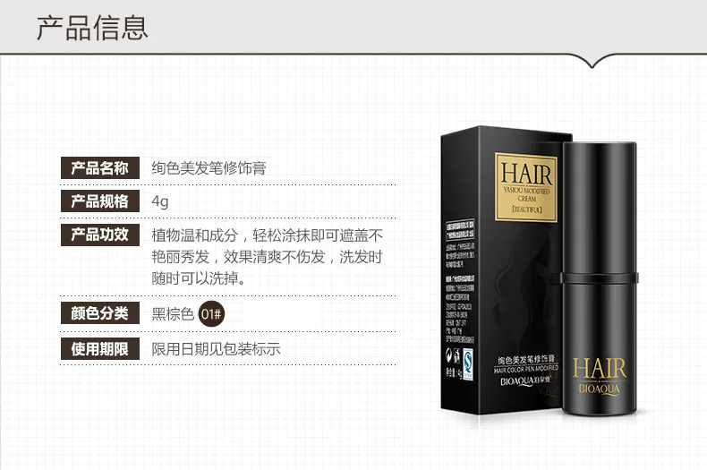 Boquanya карандаш для волос крем для волос Hairl линия Косметика красоты