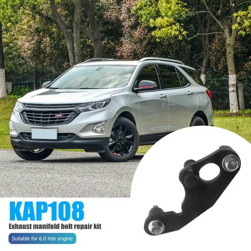 KAP108 болт для ремонта выхлопного коллектора+ прокладка+ кронштейн водителя спереди/пассажирский задний продуманный производство длительный прочный