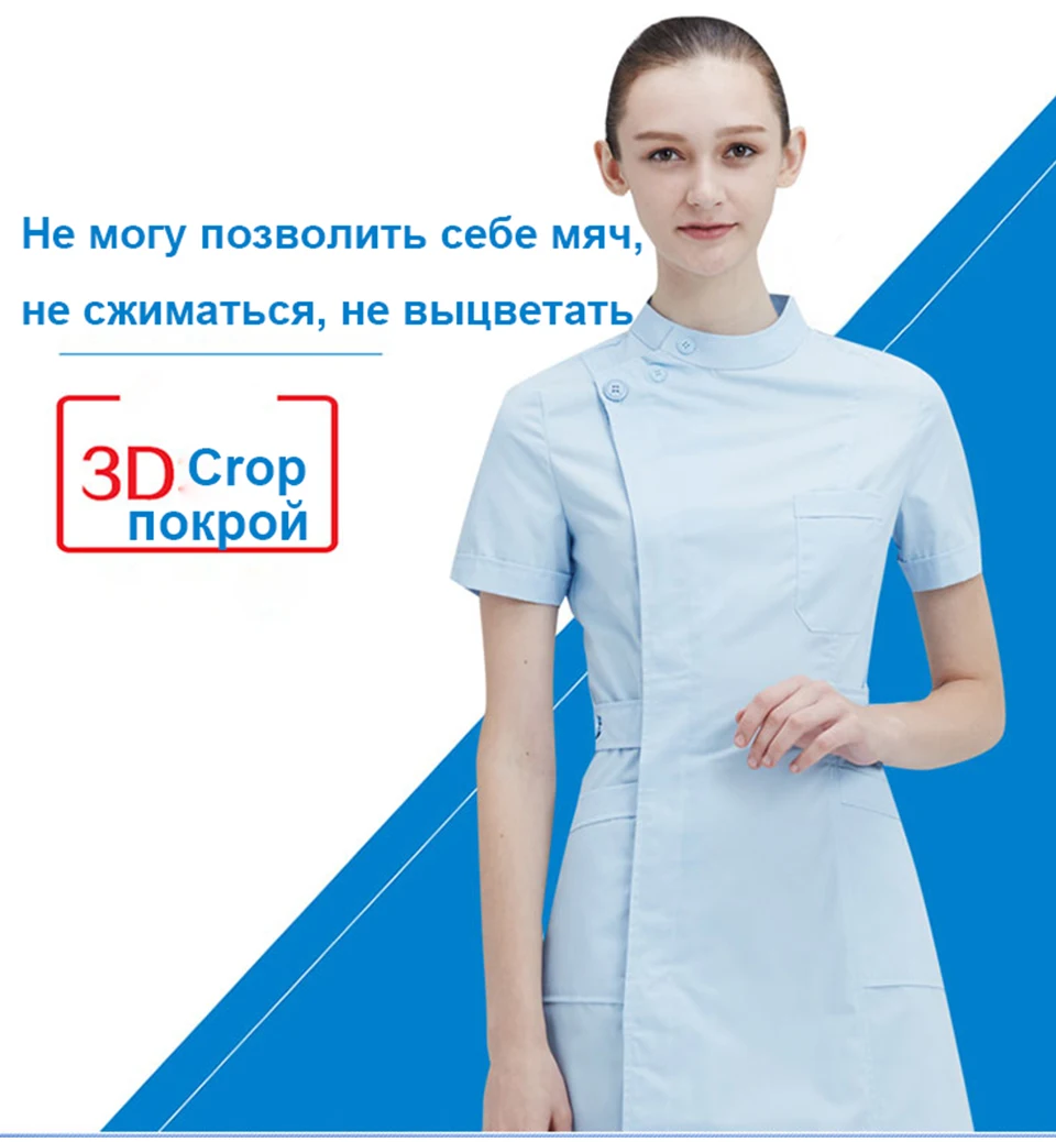 Летний женский медицинский Халат медицинский лабораторный халат доктор тонкий разноцветный медицинский Халат