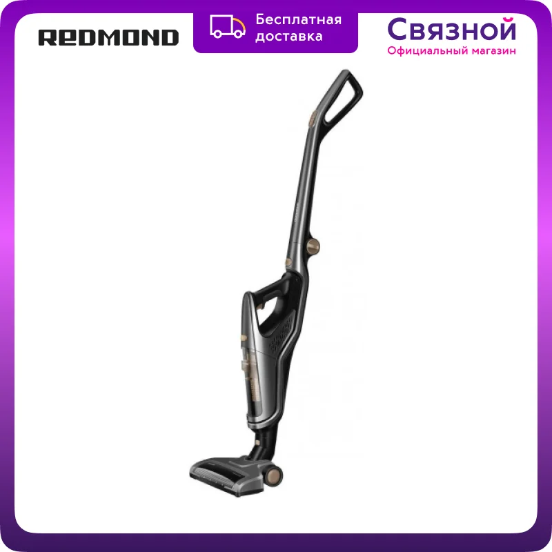 Вертикальный пылесос Redmond RV-UR358 | Бытовая техника