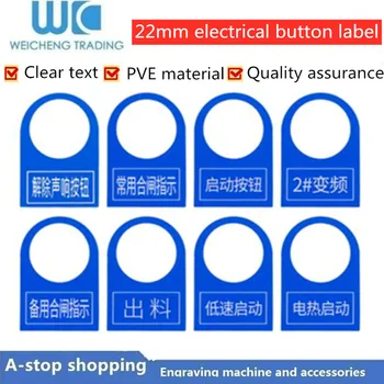 

PVC plastic 22mm electrical button signs for power distribution cabinet control box button indicator signs (100 pcs/pack)