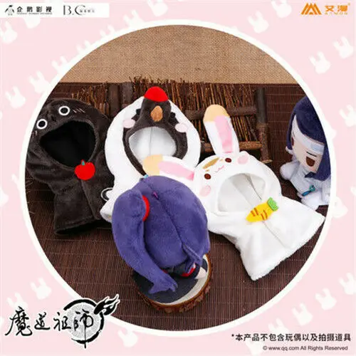 В наличии ограниченный мастер демонического культивирования Wei Wangji Lan Wuxian Кукла