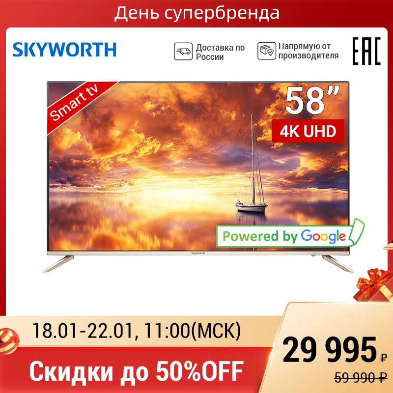 Телевизор 58 ''Skyworth 58G2A 4K Ultra HD AI TV Android 8 0 5055 дюймов Tv|Телевизоры| |