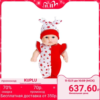 

Doll "Little girl-girl 11", 20 cm