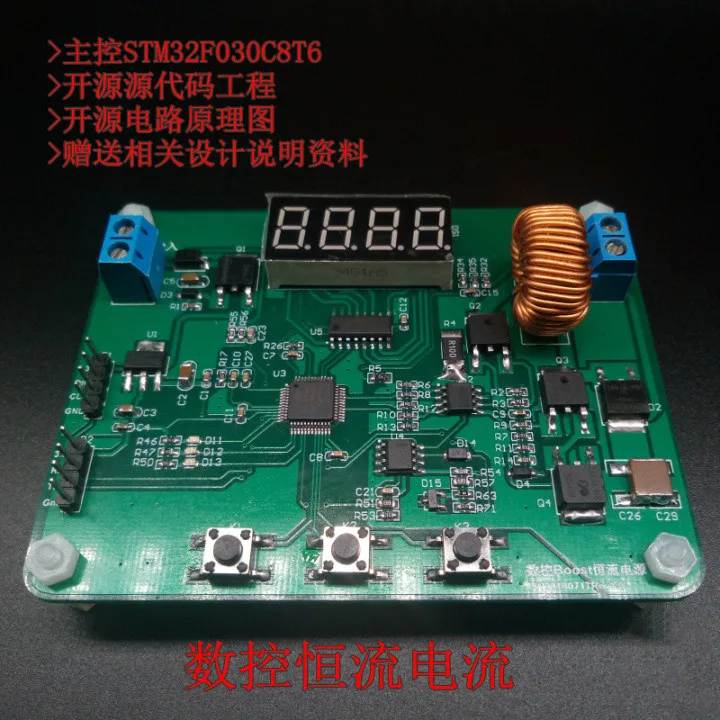 STM32 одночиповый цифровой источник постоянного тока обучающая плата Boost power supply Design PID