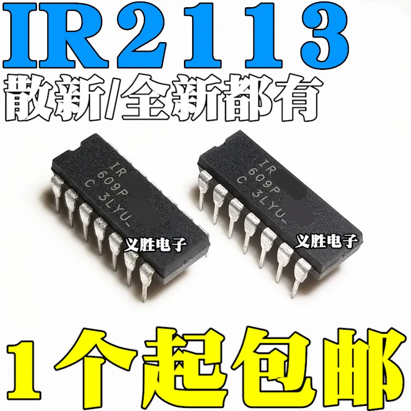 5 шт./лот/IR2113 IR2113PBF DIP14High качества/