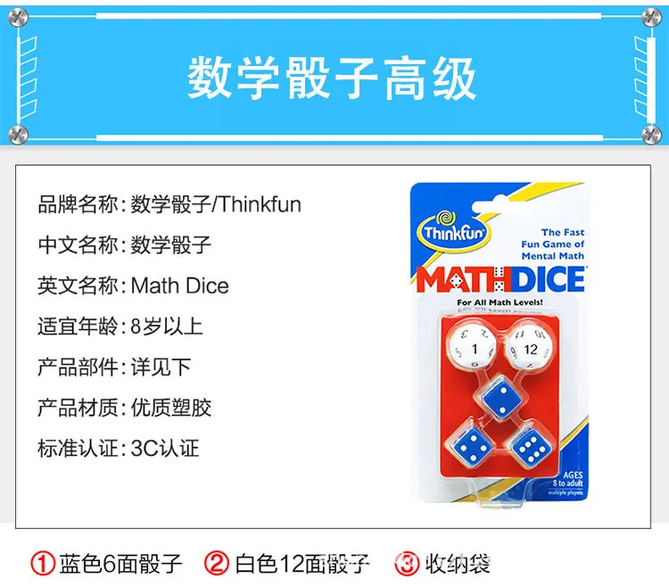 ThinkFun Математика игра в кости