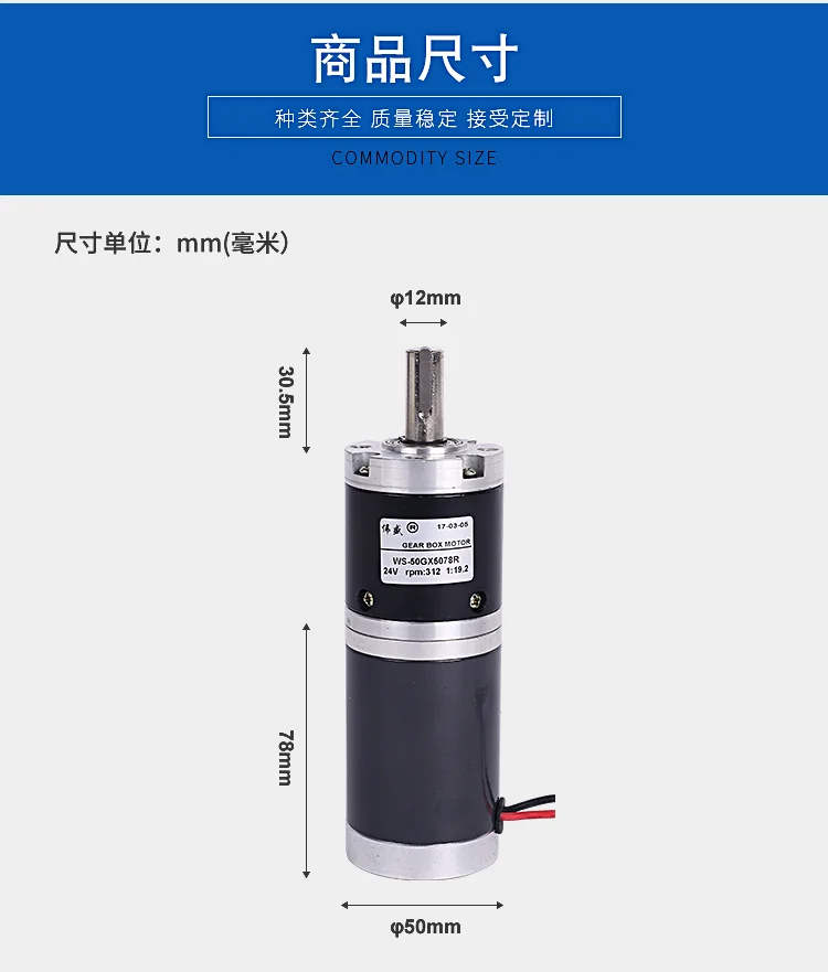 50GX5078R постоянный магнит DC планетарный мотор-редуктор, DC24V50W, регулируемая скорость, Реверсивный, медная катушка, металлическая шестерня, высокий крутящий момент