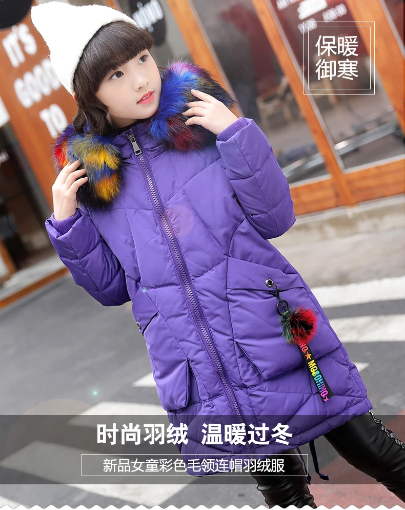 05女童彩色毛领羽绒服_01