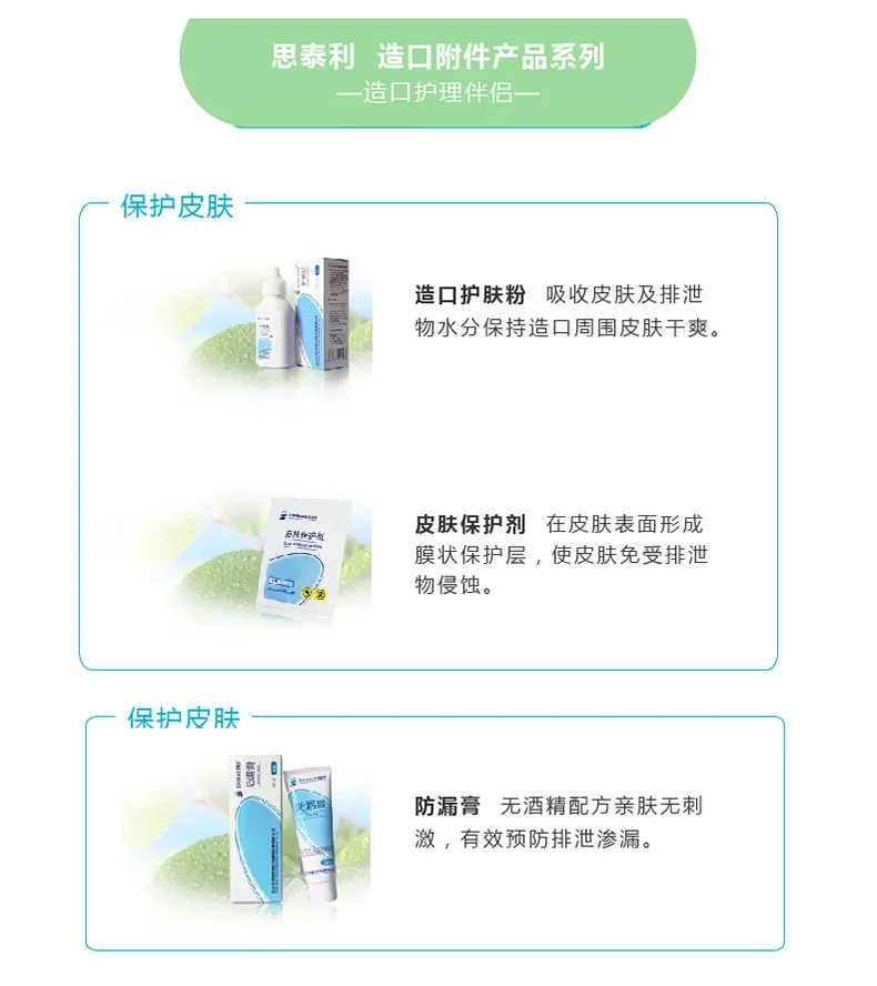 Steadlive аноректальный Ostomy 101050 цельный Регулируемый пакет для экскрементов Anus сумка для медицинского использования Ostomy сумки 10 коробок