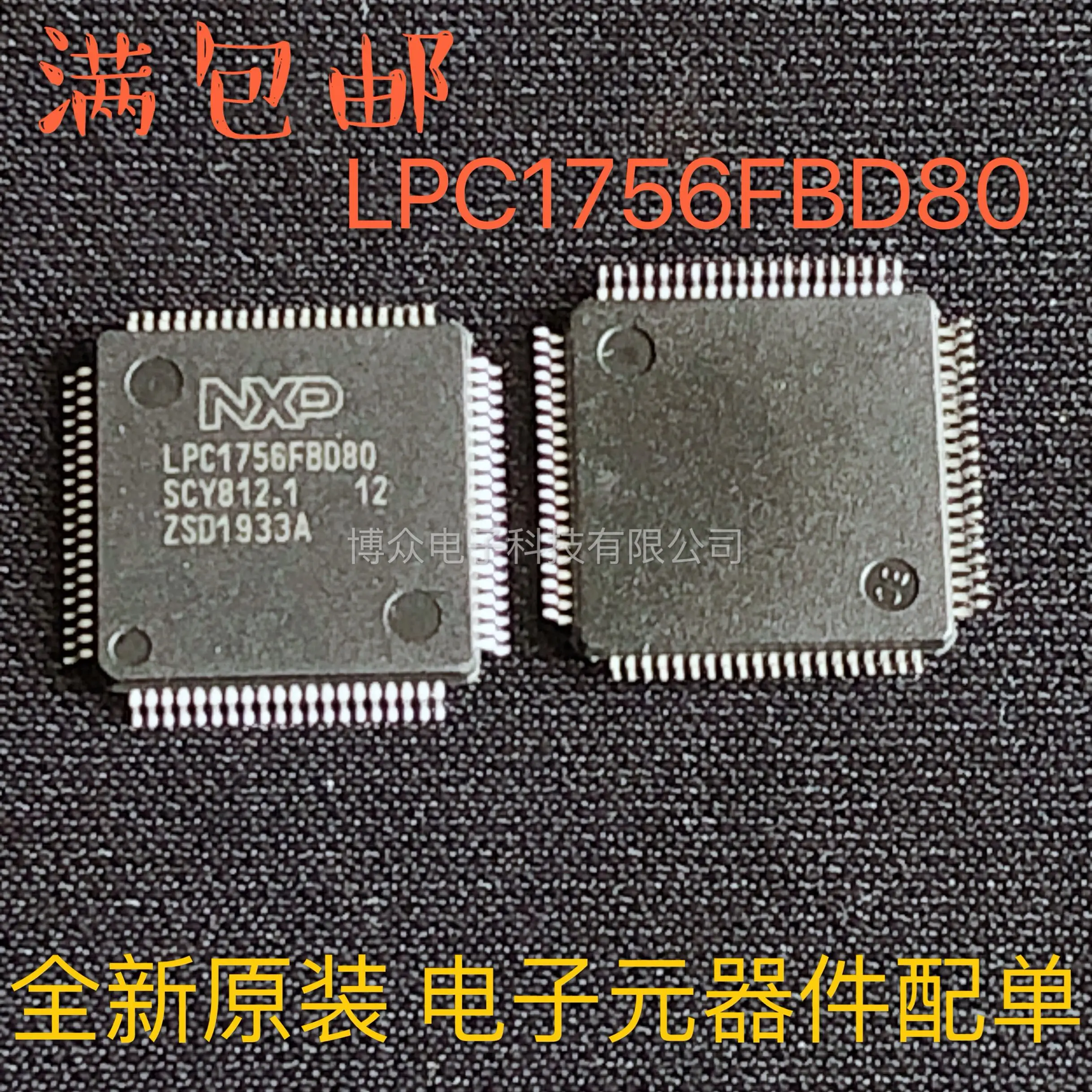 100% оригинальный новый телефон LPC1756FBD80 LPC1756 (MCU) QFP80 | Электроника