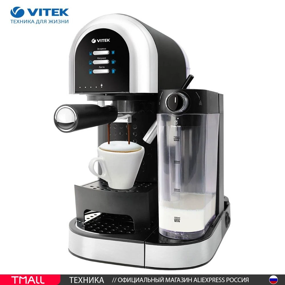 Кофеварка VITEK VT-1525 | Бытовая техника