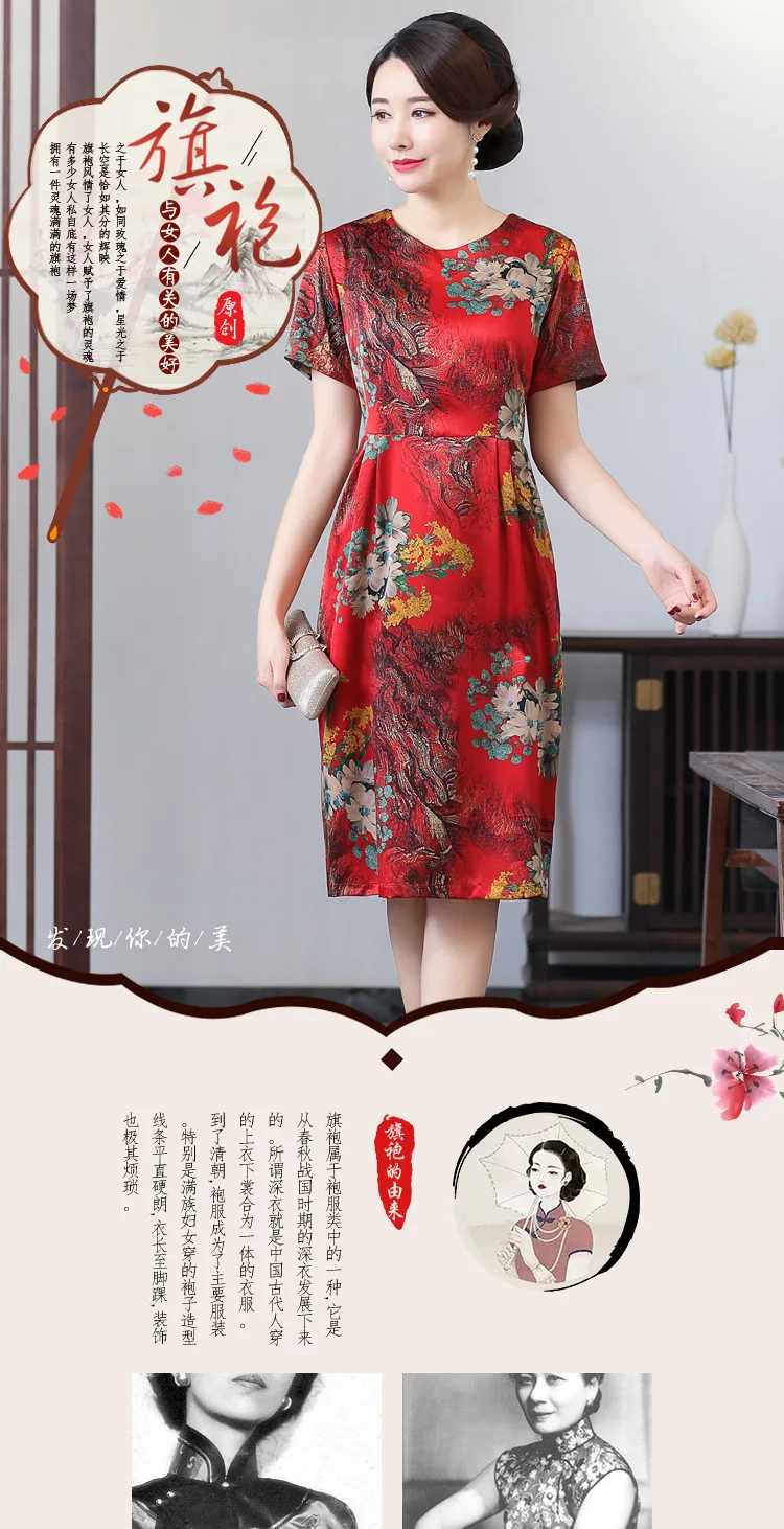 Летний Стиль шелковое женское платье для среднего возраста Cheongsam модное свободное платье средней длины улучшенное платье Cheongsam из искусственного шелка 1920