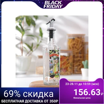 

Olive oil bottle 250 ml, with plastic dispenser