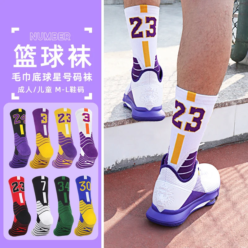 

Professional Star Basketball Socks Adults Kids Elite Thick Sports Socks Non-slip Breathable Durable Towel Bottom Socks Stocking