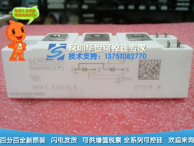 

SKKT132B16E original SKKT132 16E SKKT132 18E Series SCR--HSKK