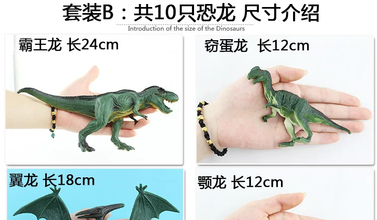 Модель Когнитивная игрушка динозавр T-Rex модель животного набор пластиковый подарок игровой дом игрушки мальчик дети