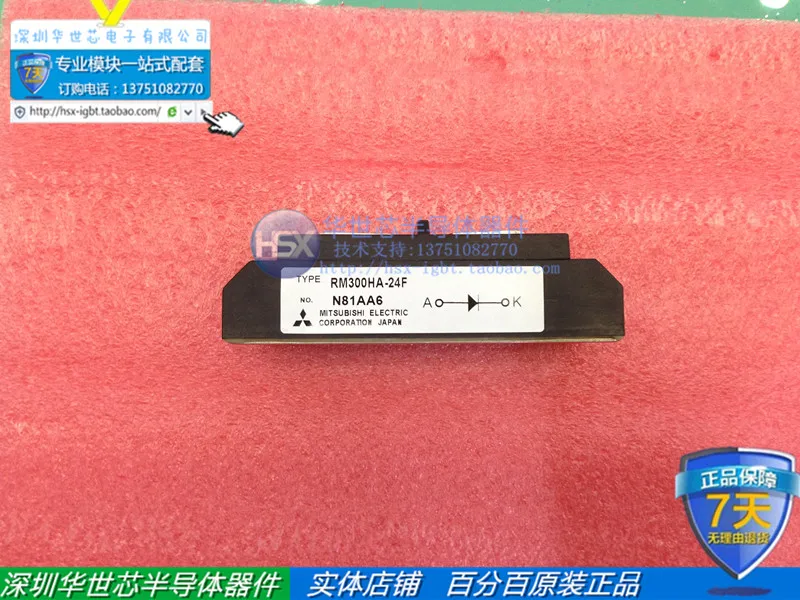 

Japan new RM300HA-24F rectifier diode module diode--SZHSX