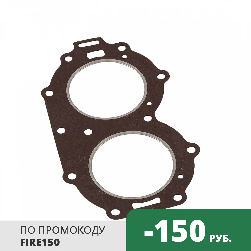 Прокладка под головку цилиндров Yamaha 25B/30H Omax 61N1118100_OM | Автомобили и мотоциклы