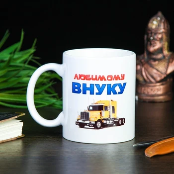 

Mug "beloved grandson" machine, with application 1271952