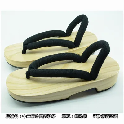 Shoes Аниме демон убийца Kimetsu no Yaiba Kamado Tanjirou отец кимоно униформа косплей костюм для хеллоуина и Рождества костюмы для взрослых - Цвет: Shoes