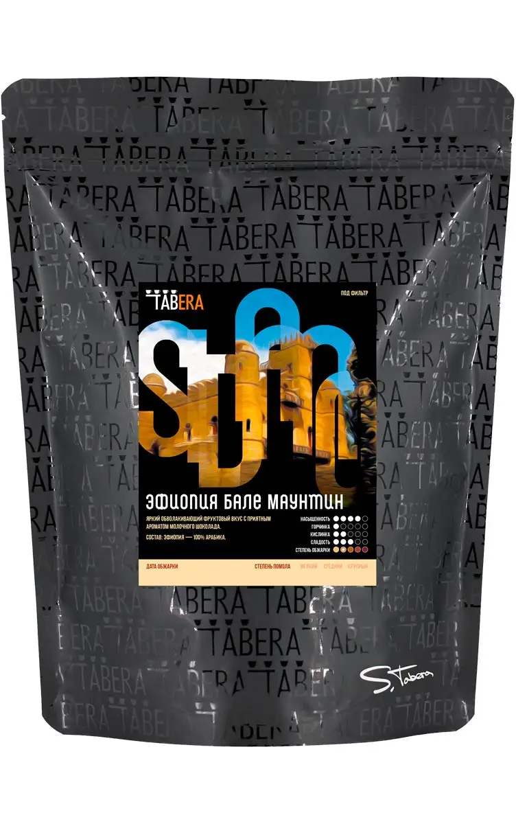 Coffee Beans 500 g Tabera Ethiopia Sidamo Bale Mountain freshly roasted