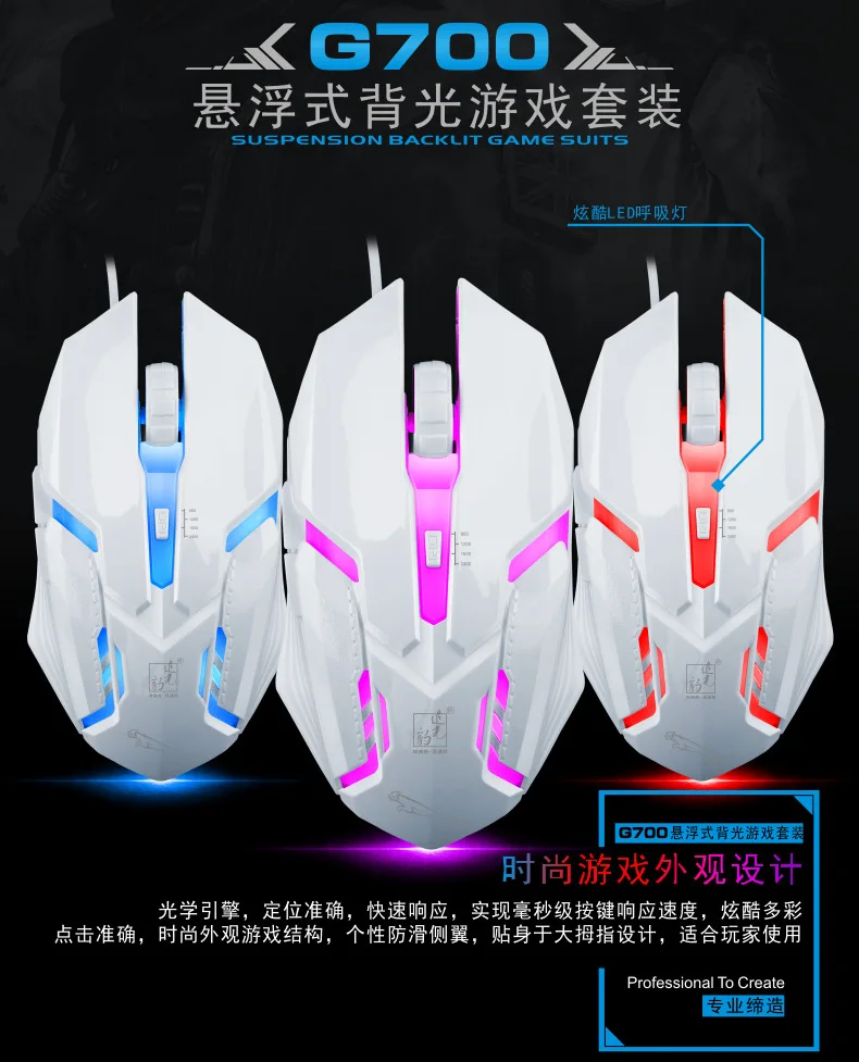 Механическая игровая клавиатура и мышь, G700 104 клавиш, проводной Эргономичный светодиодный игровой набор с подсветкой для ПК