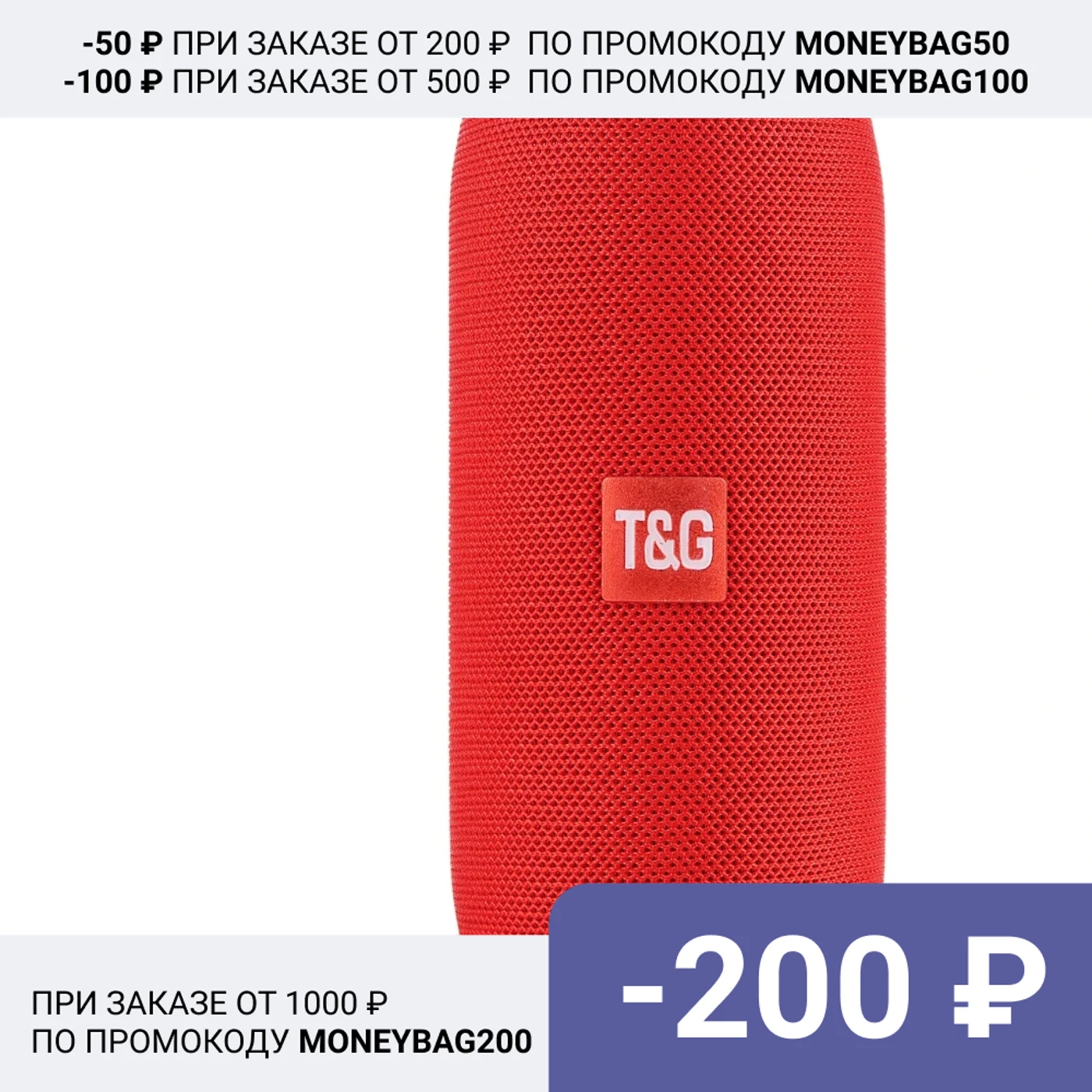 Беспроводная Bluetooth колонка T &amp G TG-117 (красная) | Электроника