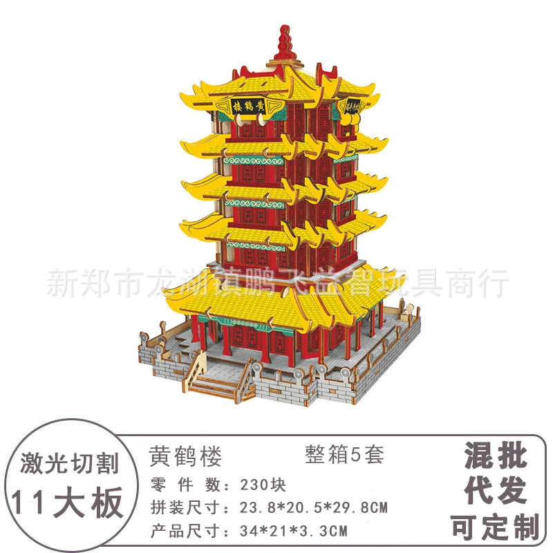 

Qiao Wood Mister 3D Wooden Puzzle Jigsaw Puzzle Yellow Crane Tower Educational Decompression Toy Gift