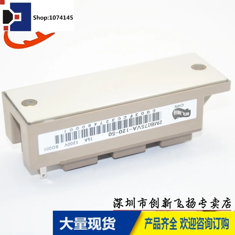 2MBI75VA-120-50/75A-1200VBOM/